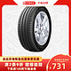 天猫养车米其林轮胎浩悦 4 235/50R18 97W适配君越/荣威RX5 *2件