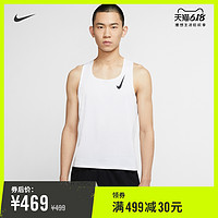 Nike 耐克官方NIKE AEROSWIFT 男子跑步背心新品夏季CJ7836