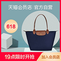 LONGCHAMP/珑骧LE PLIAGE中号尼龙饺子包海军蓝色28*26.5*15.5cm