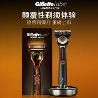 Gillette 吉列 LABS热感 手动剃须刀套装 （1刀架+2刀头+充电底座）+赠品