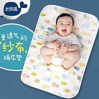 misslele 米乐鱼 婴儿隔尿垫 50*70cm *3件