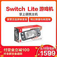 Nintendo 任天堂 Switch Lite主机 灰色