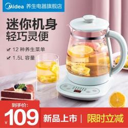 美的（Midea）养生壶 电水壶 电热水壶家用烧水壶多功能 煮水壶一机多用玻璃水壶 YS15M210