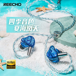 REECHO 余音 夏至 入耳式耳机