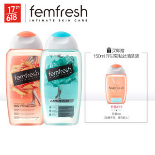 芳芯 femfresh 英国进口女性洗护液套装 甘菊日常型250ml+淡雅莲花无香型250ml