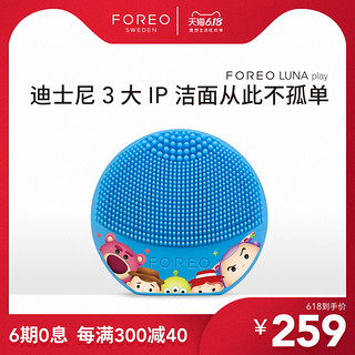 FOREO LUNA play露娜disney迪士尼限量玩趣纪念版洗脸仪洁面仪 *2件