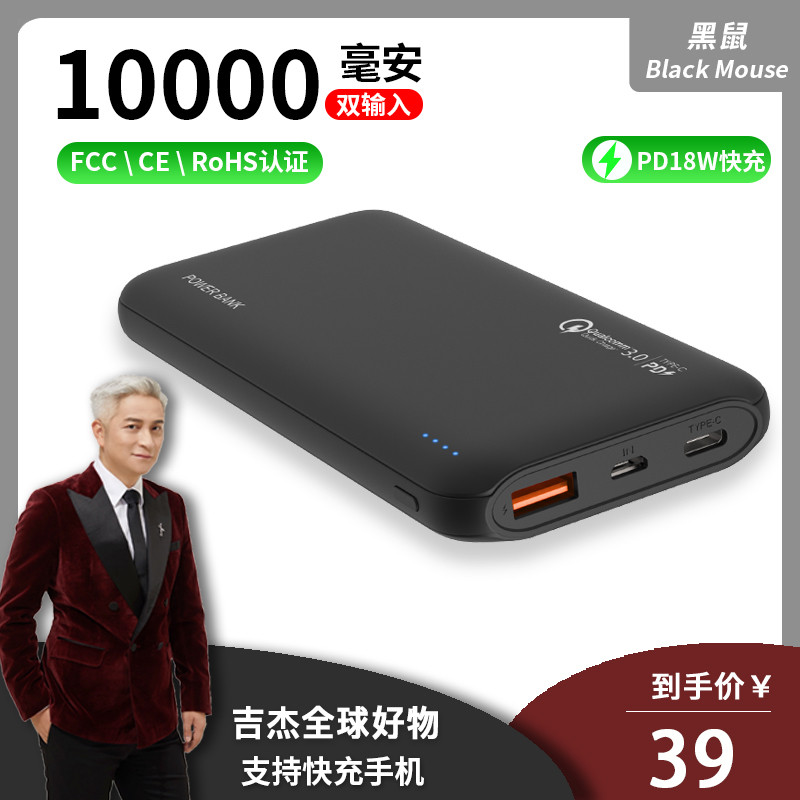 只要29!618最夯快充充电宝实际使用测试谁香?