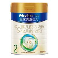 Friso 美素佳儿 皇家较大婴儿配方奶粉 2段 400克 *3件