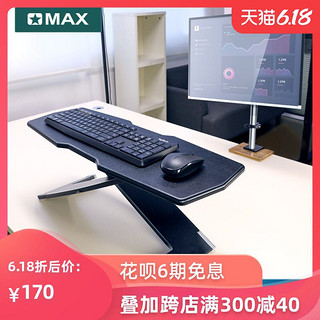 OMAX站立办公用的键盘支架折叠桌，超好用 *2件