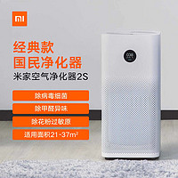 MI 小米 米家 AC-M4-AA 空气净化器 2S