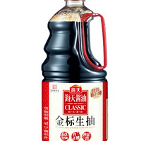 有券上：海天 金标生抽 黄豆酿造一级酱油 1.6L *2件