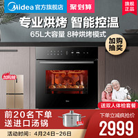 Midea/美的 ET1065JG-01SE烤箱家用嵌入式电智能全自动烘焙电烤箱