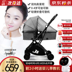 jusanbaby德国婴儿推车可坐可躺婴儿车轻便折叠新生儿减震双向高景观儿童宝宝手推车 绅士灰(全罩遮阳)