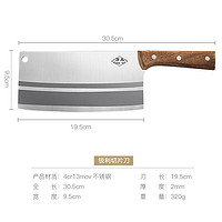 方太 不锈钢切片刀 全长30.5cm