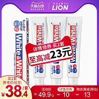 LION狮王WHITE美白牙膏薄荷去黄去口臭口气清新日本进口150g*3