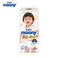 Moony 皇家系列 婴儿拉拉裤 XL38片