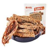 再降价：老川东 牛肉干五香味 100g *7件