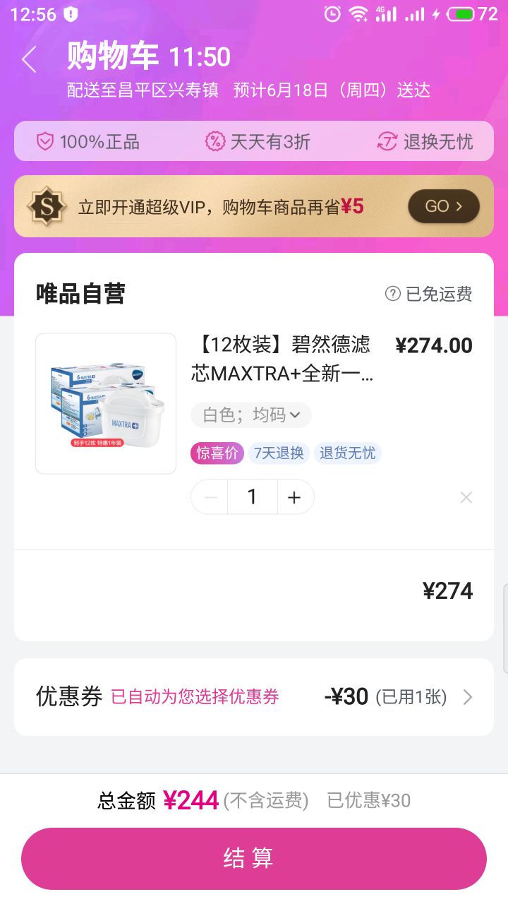 订单截图