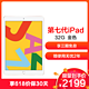 2019新品 Apple iPad 第7代 10.2英寸 32G Wifi版 平板电脑 MW762CH/A 金色