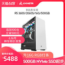 B站黑车姬AMD R5 3600升3700X /RTX2060 Super/2070 Super电脑台式主机家用全套diy整机水冷吃鸡电竞游戏