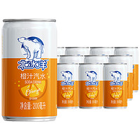 北冰洋 橙汁汽水200ml*12聽新品汽水罐裝聽裝果汁碳酸飲料
