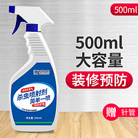 科凌虫控 灭杀白蚁药喷雾杀虫剂 500ml