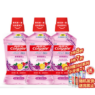 Colgate 高露洁 贝齿鲜果薄荷漱口水（500ml*3件装+赠 全面口腔牙膏40g*5） *3件