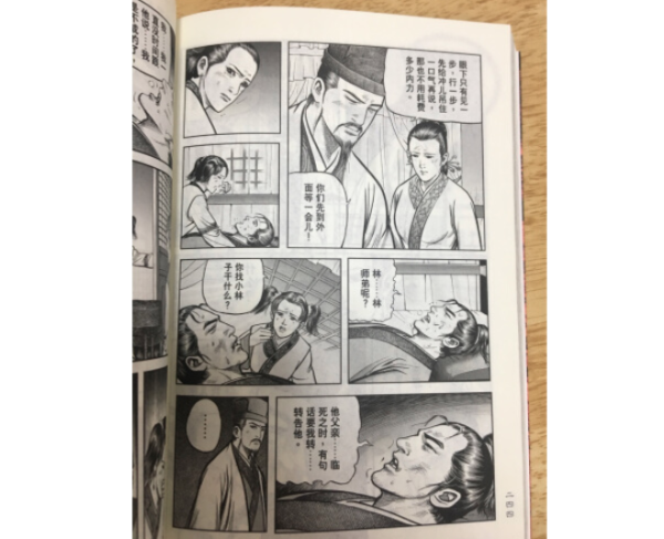 朗声图书漫画 金庸作品集 笑傲江湖 漫画版 套装共13册 报价价格评测怎么样 什么值得买 朗声图书漫画 金庸作品集 笑傲江湖 漫画版 套装共13册 报价价格评测怎么样 什么值得买
