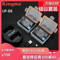 劲码LP-E6电池for佳能EOS 5D4 80D 5D2 5D3 70D 60D 6D 7D2 7D 5DR 6D2数码单反相机非canon原装lp-e6n充电器