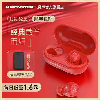 Monster/魔声 Turbine Airlinks 涡轮真无线入耳式运动耳机红色