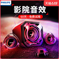 Philips/飞利浦SPA5300/93台式电脑音响家用低音炮笔记本有源游戏高音超重小音箱大喇叭电视客厅多媒体投影响