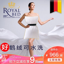 德国royal bed obb鹅绒枕羽绒枕 多瑙 静音 单只装