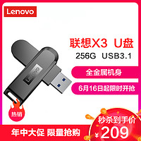 联想小新U盘X3 USB3.1高速闪存盘256G黑色金属旋转车载优盘正版商务U盘