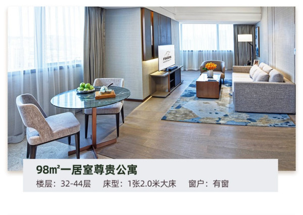 可拆分!端午不加价!大连辉盛阁国际公寓 豪华单间2晚(含早餐)