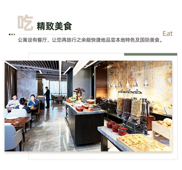 可拆分!端午不加价!大连辉盛阁国际公寓 豪华单间2晚(含早餐)