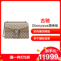 Gucci 古驰 Dionysus系列酒神包