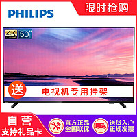 PHILIPS 飞利浦 50PUF7294/T3 50英寸 液晶电视