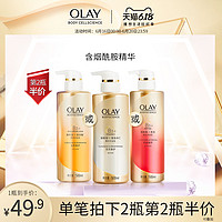 Olay玉兰油沐浴露B3烟酰胺精华沐浴乳身体持久留香小苍兰女500ml