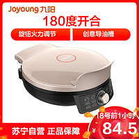 九阳（Joyoung）电饼铛JK-30K09X 上下盘单独加热 不粘涂层 微电脑式煎烤机