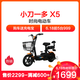  小刀电动车3C新国标48V X5前5台五折只要999　