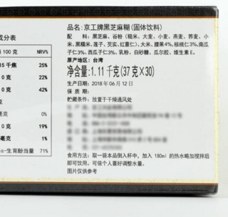 Kingkung 京工 黑芝麻糊 1.11kg