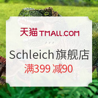 促销活动：天猫 Schleich思乐旗舰店