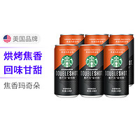 STARBUCKS 星巴克 星倍醇系列焦香玛奇朵口味即饮咖啡 228mlx6罐