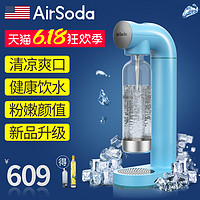 美国AirSoda 气泡水机家用汽碳酸饮料打气机奶茶店商用苏打水小米