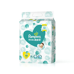 Pampers 帮宝适 清新帮纸尿裤 NB76片 *3件