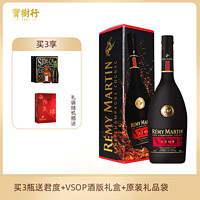 宝树行 人头马VSOP700ml 优质香槟区干邑白兰地 法国原装进口洋酒