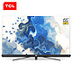 TCL 55Q9 55英寸4K高清全场景AI声控全面屏网络液晶平板电视官方