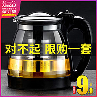 玻璃茶壶功夫泡茶壶家用大号水壶单壶耐热过滤花茶壶红茶茶具套装