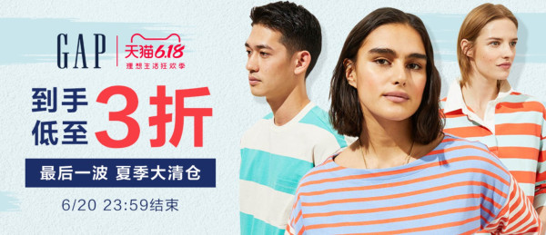 天猫精选 GAP 狂欢活动,抢半价神券!