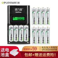 京东PLUS会员：德力普（Delipow） 充电电池 5号/7号电池 12节电池配液晶显示屏充电器套装